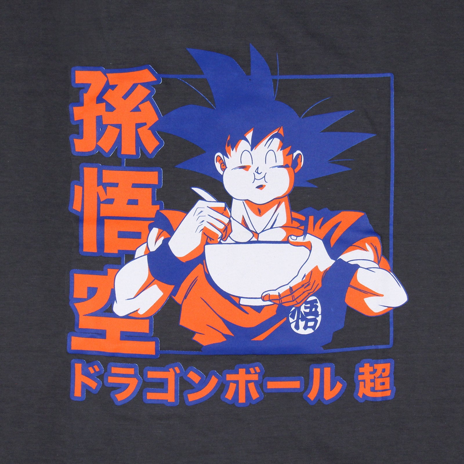 Dragon Ball Super Men's Goku Ramen Kanji Design Adult Anime Ringer T-Shirt