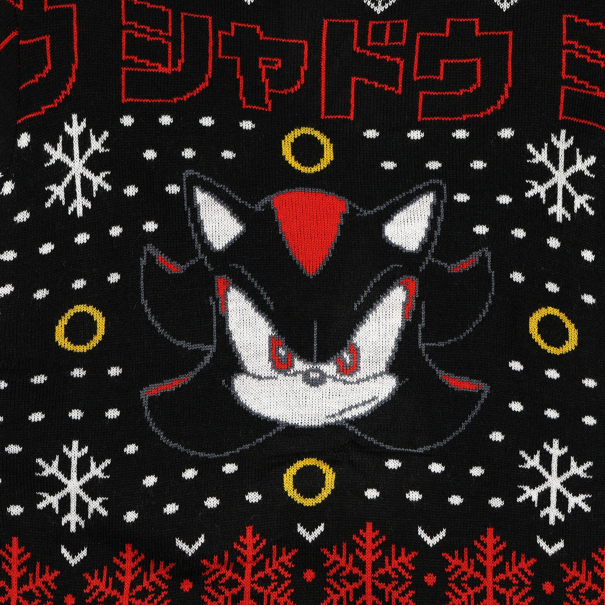 Sonic The Hedgehog Christmas Ugly Sweater Shadow Adult Knit Pullover